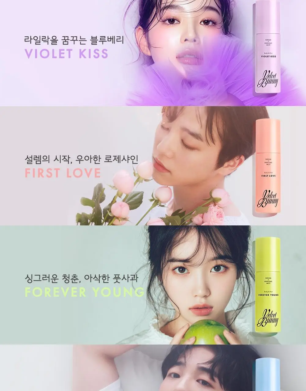 [일본 1위] 벨벳바니 스킨퍼퓸 80ml 5종 상세페이지 27